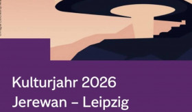 Երևան-Լայպցիգ մշակութային տարվա բացման արարողություն